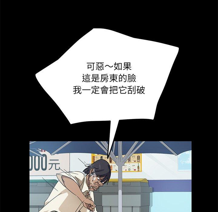 73P - 隔壁老金