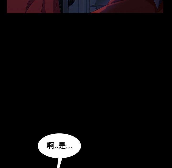 106P - 隔壁老金