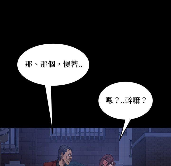 110P - 隔壁老金