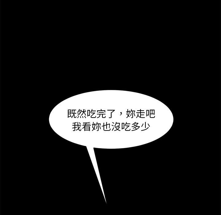 105P - 隔壁老金
