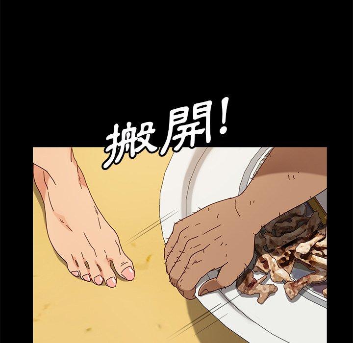 121P - 隔壁老金