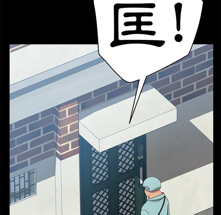84P - 隔壁老金