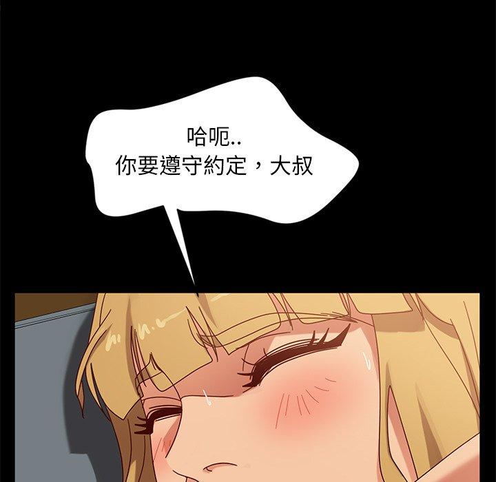 110P - 隔壁老金