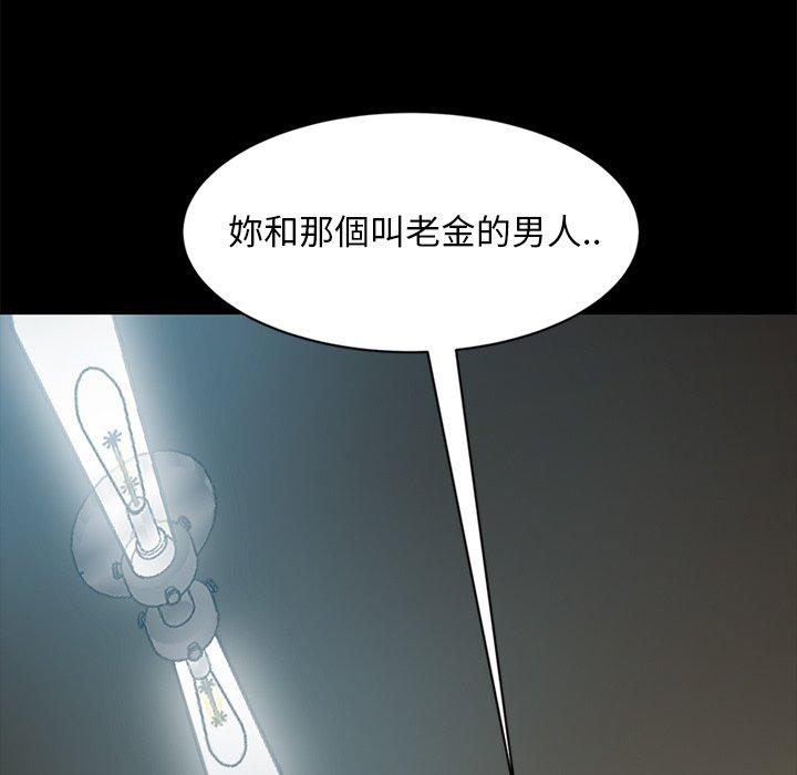 146P - 隔壁老金