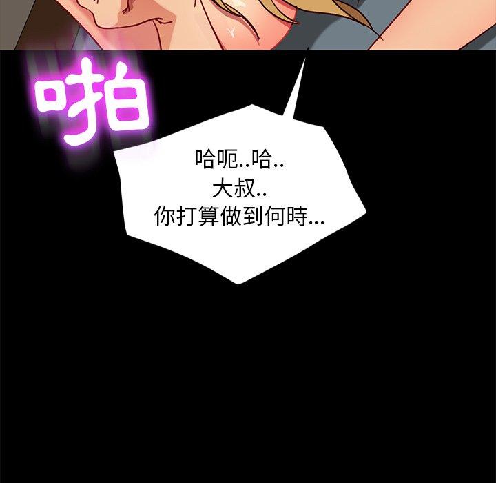 103P - 隔壁老金