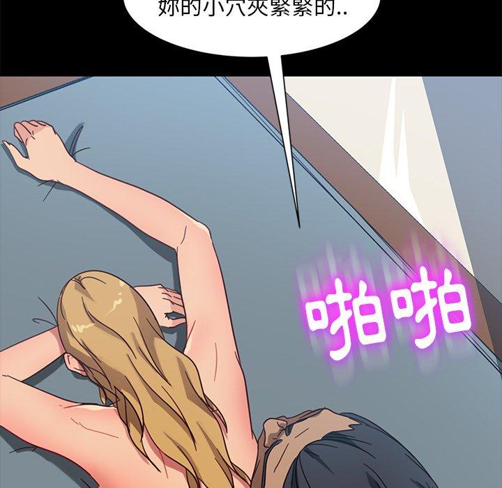 110P - 隔壁老金