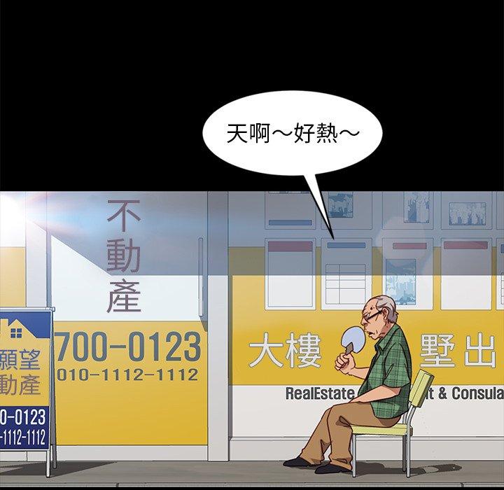 85P - 隔壁老金