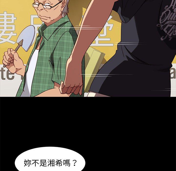87P - 隔壁老金