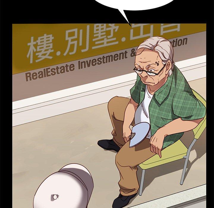 90P - 隔壁老金