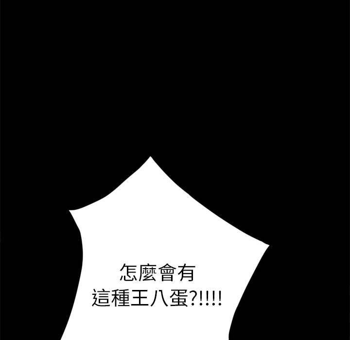 104P - 隔壁老金