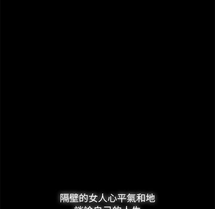99P - 隔壁老金