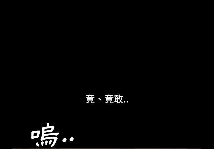 4P - 隔壁老金