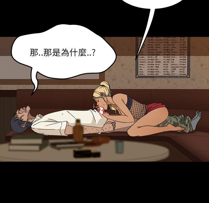 79P - 隔壁老金