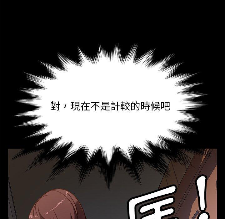 101P - 隔壁老金