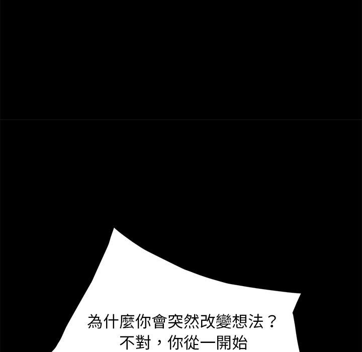 82P - 隔壁老金