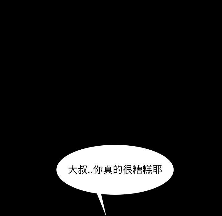156P - 隔壁老金