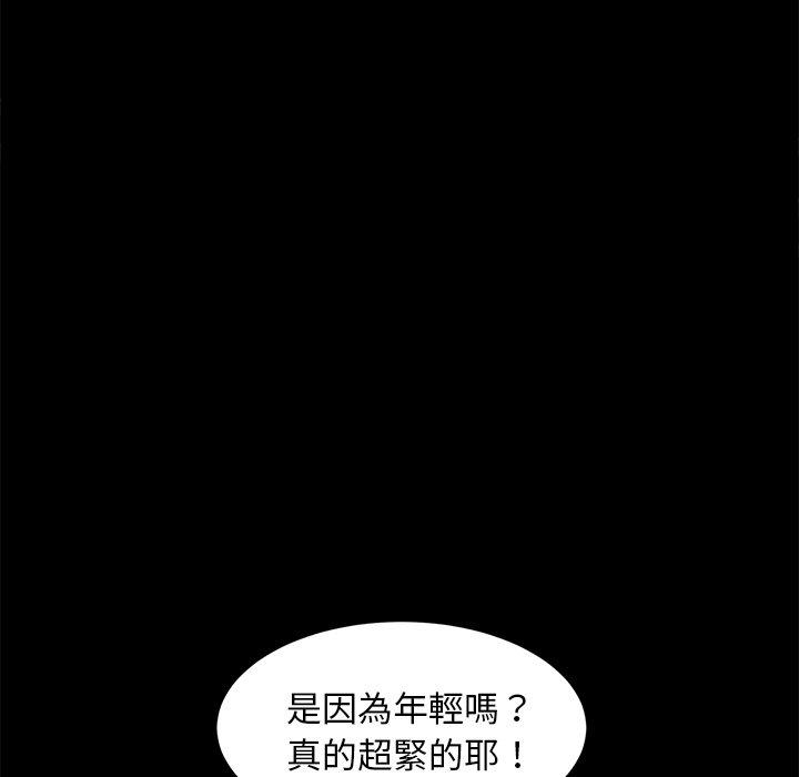 52P - 隔壁老金