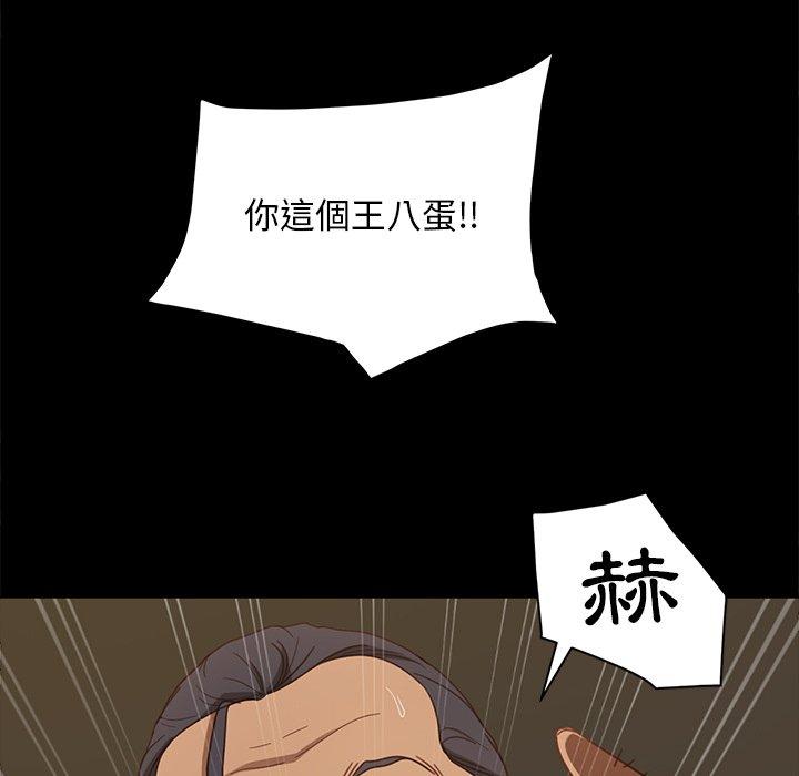 70P - 隔壁老金