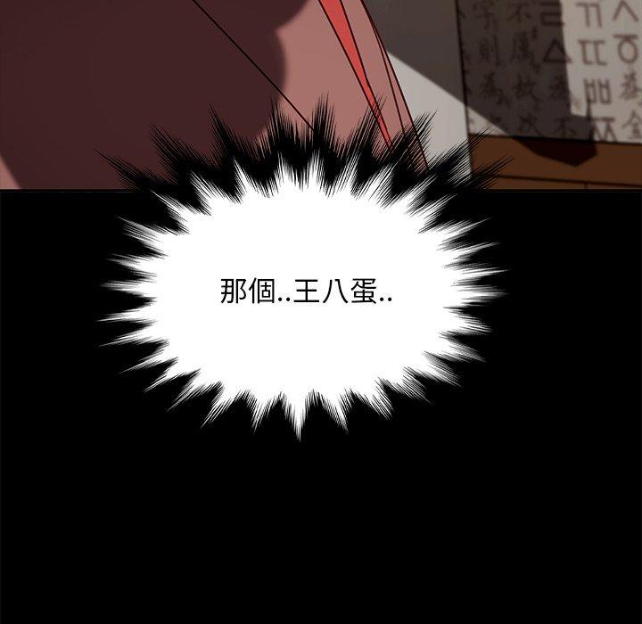 140P - 隔壁老金