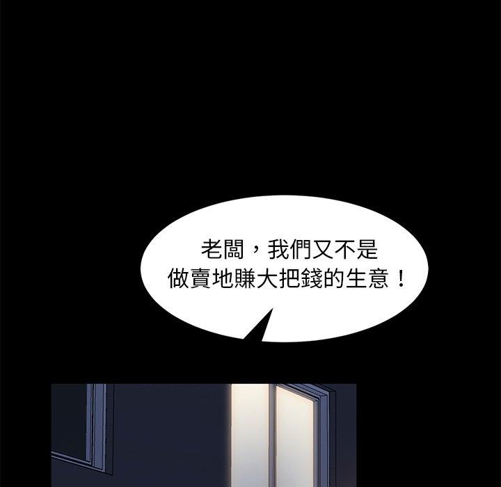 152P - 隔壁老金