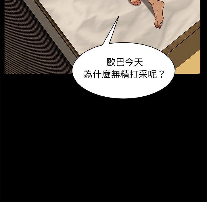 23P - 隔壁老金