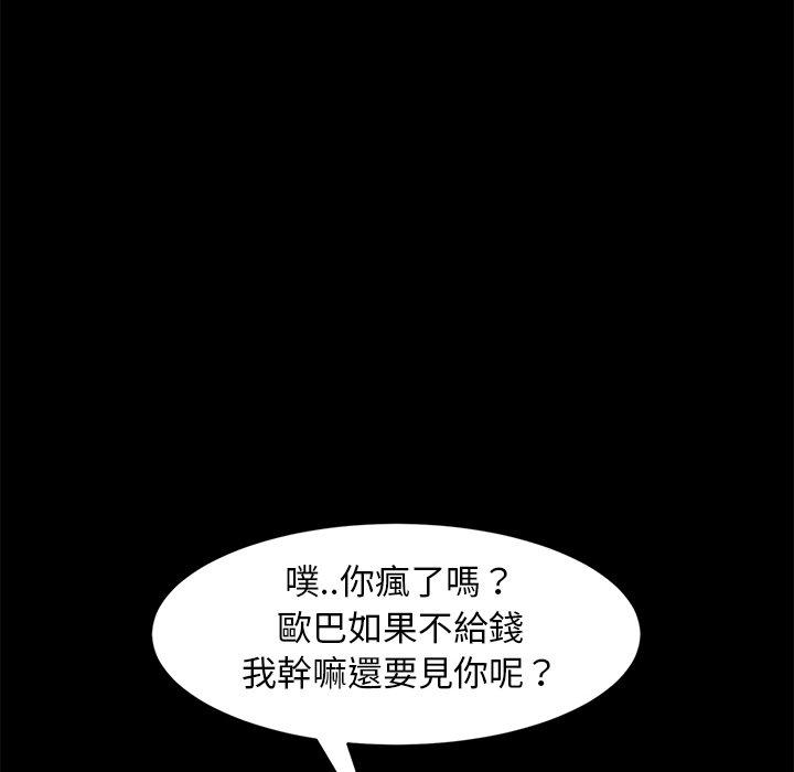 32P - 隔壁老金