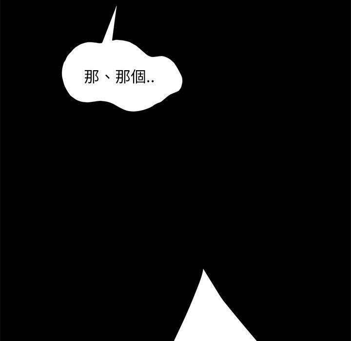 82P - 隔壁老金