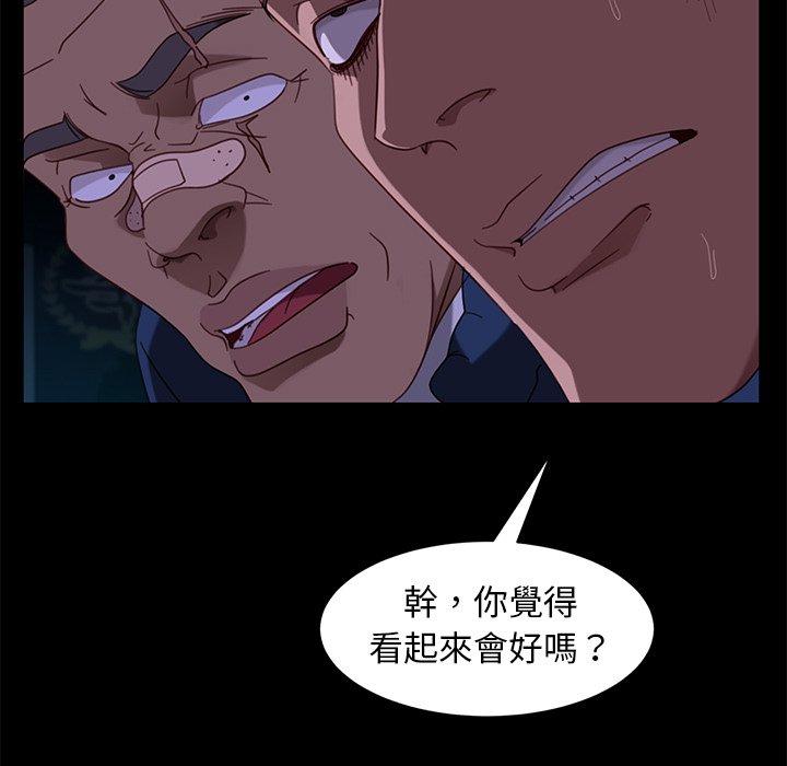 101P - 隔壁老金
