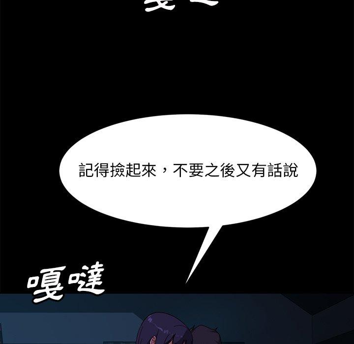 121P - 隔壁老金