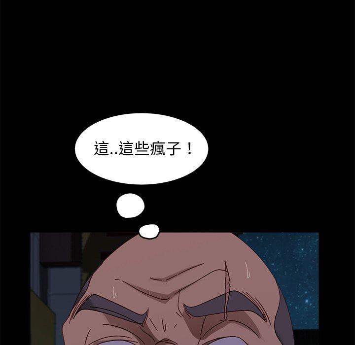 82P - 隔壁老金