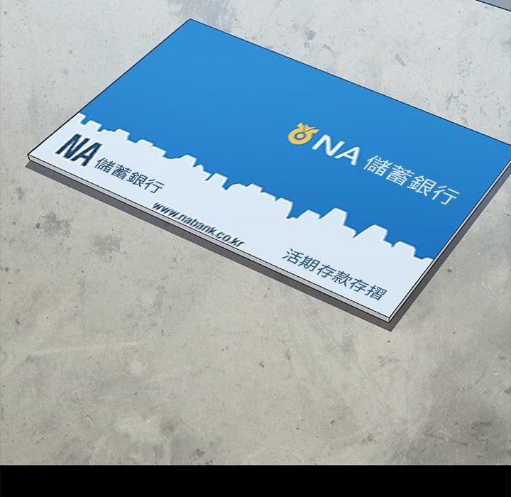 105P - 隔壁老金