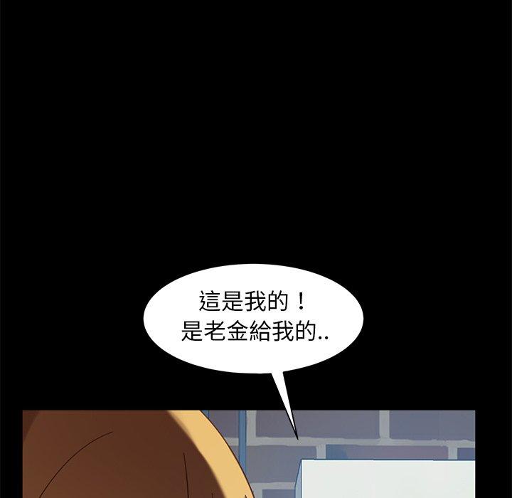 170P - 隔壁老金