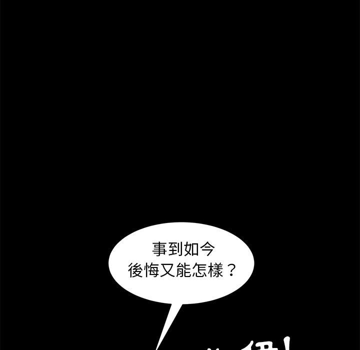 93P - 隔壁老金