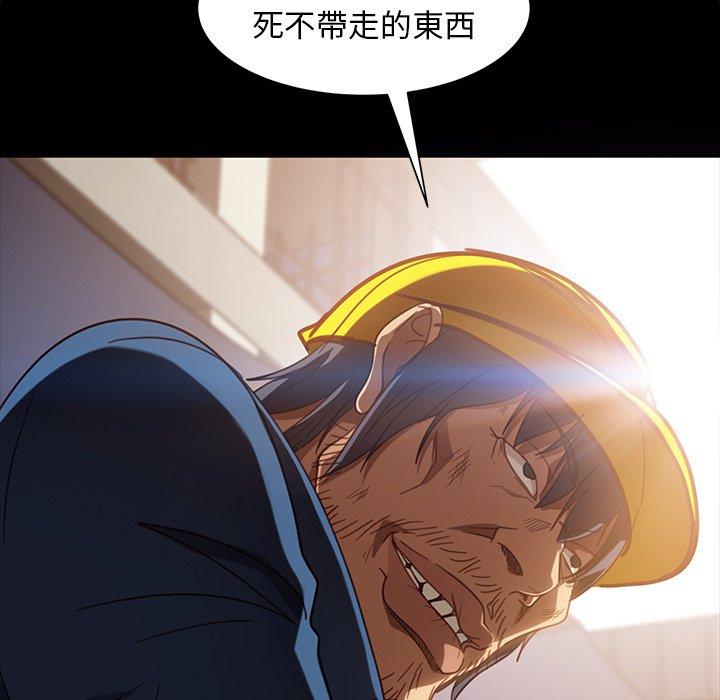 105P - 隔壁老金