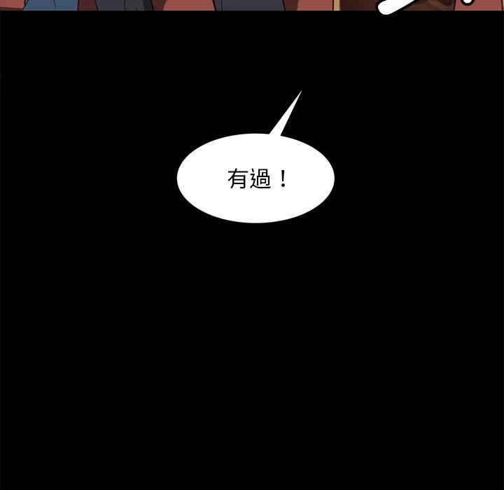109P - 隔壁老金