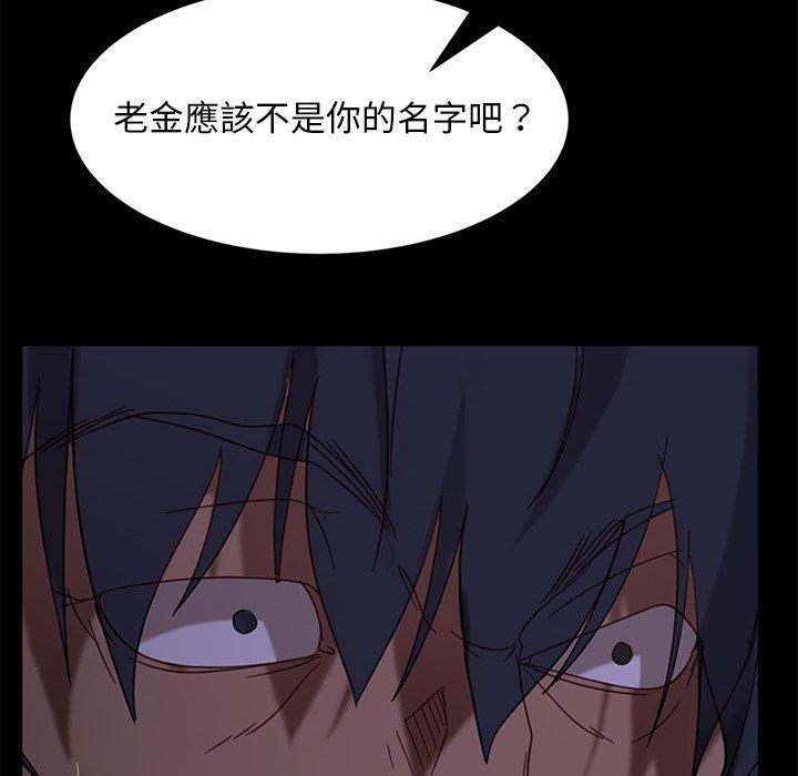 165P - 隔壁老金