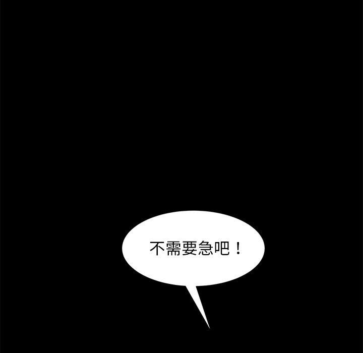 190P - 隔壁老金