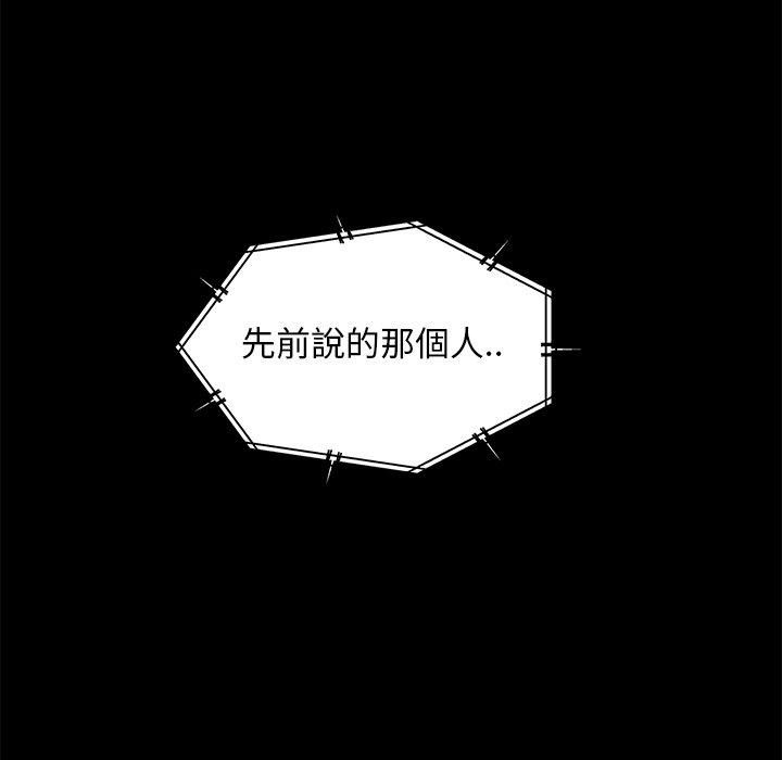 88P - 隔壁老金