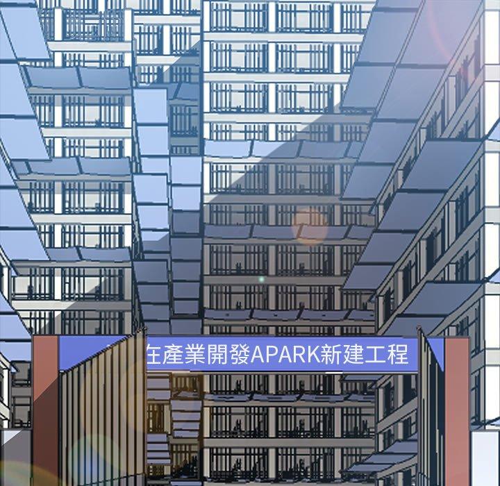 92P - 隔壁老金