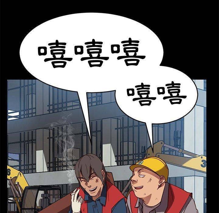 97P - 隔壁老金