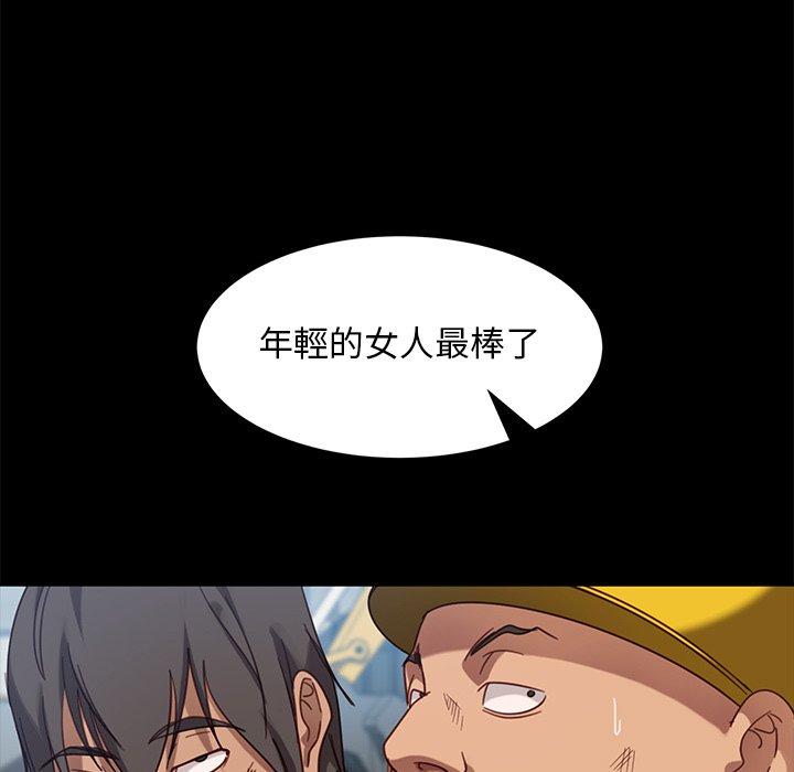 99P - 隔壁老金