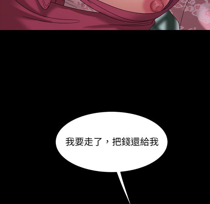 112P - 隔壁老金