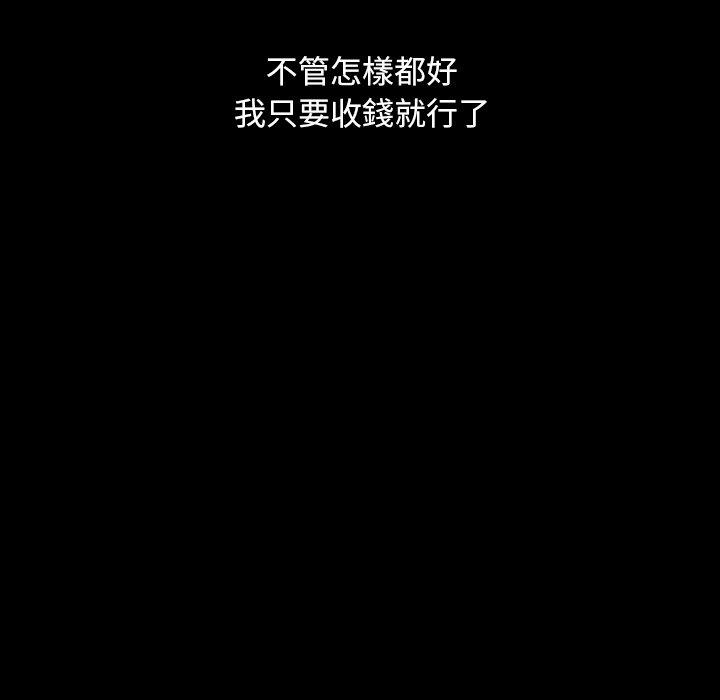 81P - 隔壁老金