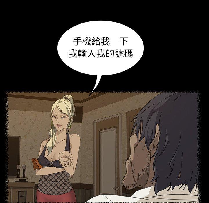 98P - 隔壁老金
