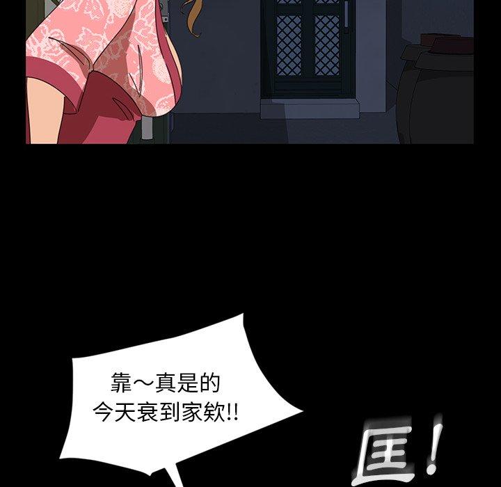 87P - 隔壁老金