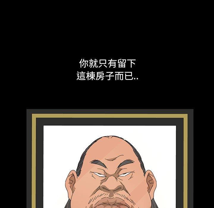 105P - 隔壁老金