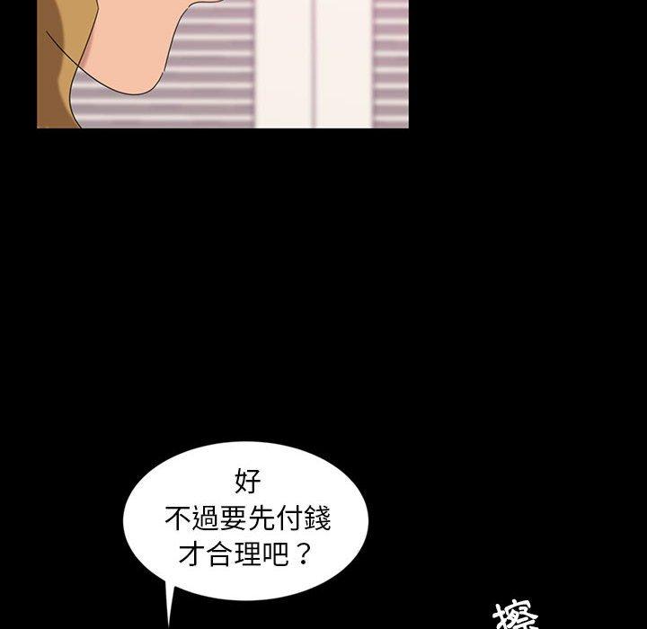 50P - 隔壁老金