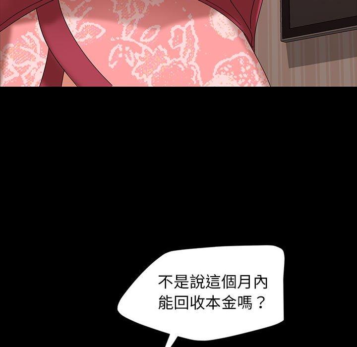 94P - 隔壁老金