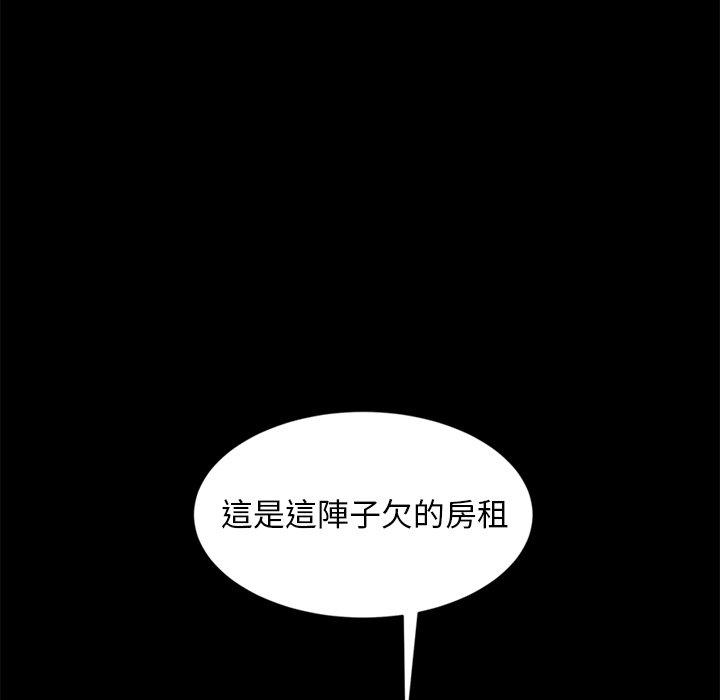 104P - 隔壁老金