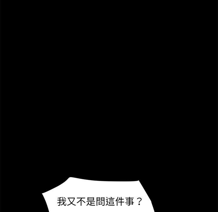 106P - 隔壁老金